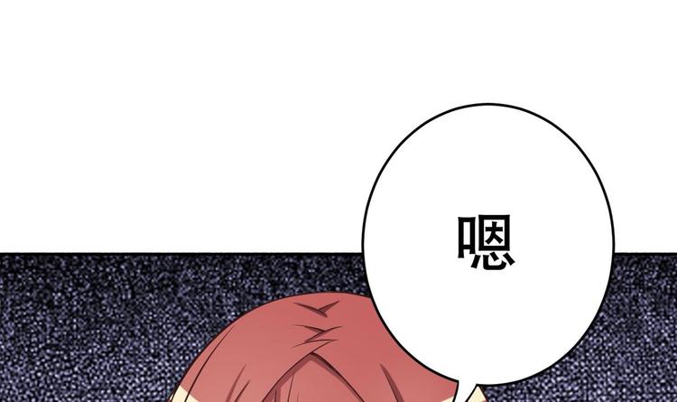 废柴的超能后宫韩漫全集-第20话 色……戒？无删减无遮挡章节图片 