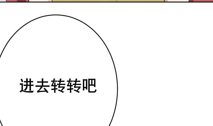 废柴的超能后宫韩漫全集-第20话 色……戒？无删减无遮挡章节图片 