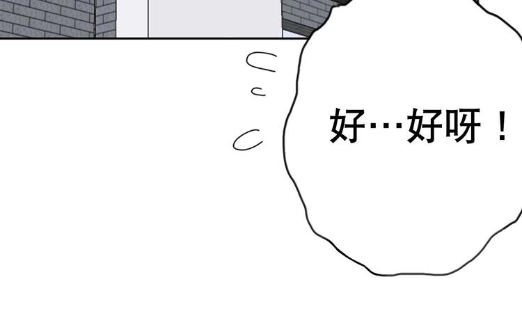 废柴的超能后宫韩漫全集-第20话 色……戒？无删减无遮挡章节图片 