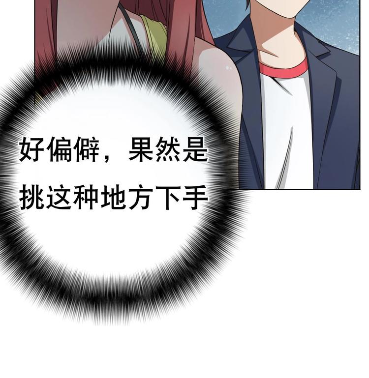 废柴的超能后宫韩漫全集-第20话 色……戒？无删减无遮挡章节图片 