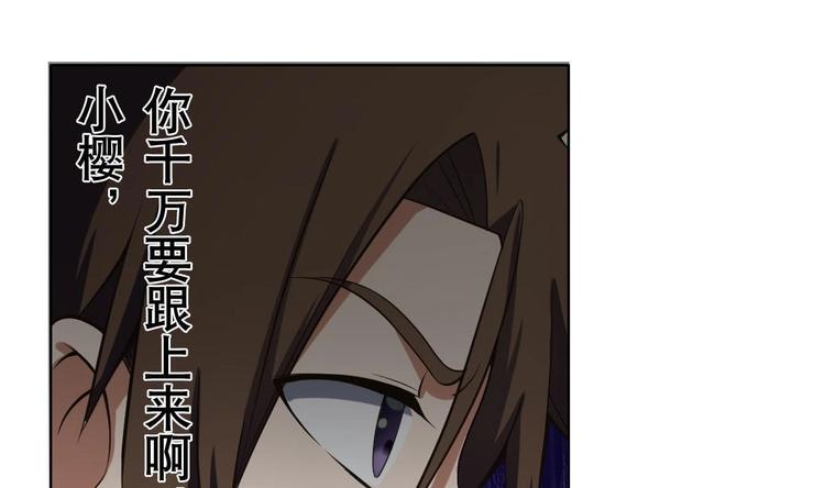废柴的超能后宫韩漫全集-第20话 色……戒？无删减无遮挡章节图片 