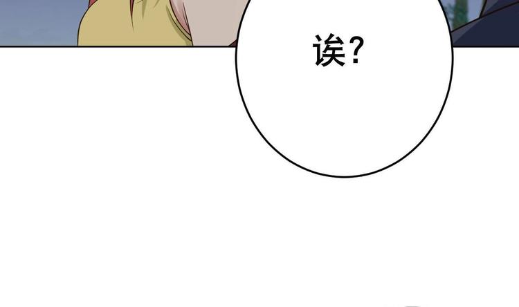 废柴的超能后宫韩漫全集-第20话 色……戒？无删减无遮挡章节图片 