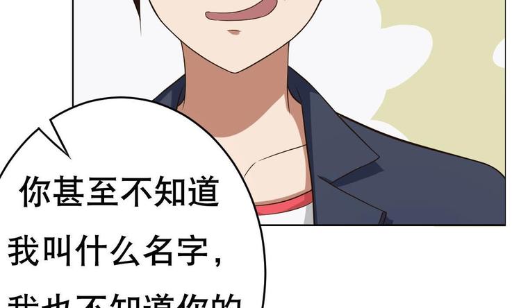 废柴的超能后宫韩漫全集-第20话 色……戒？无删减无遮挡章节图片 