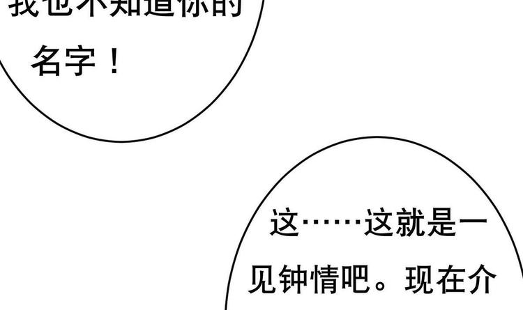 废柴的超能后宫韩漫全集-第20话 色……戒？无删减无遮挡章节图片 