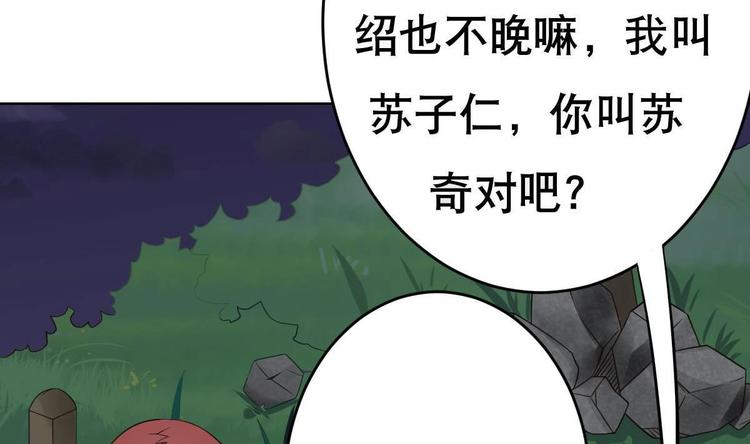 废柴的超能后宫韩漫全集-第20话 色……戒？无删减无遮挡章节图片 