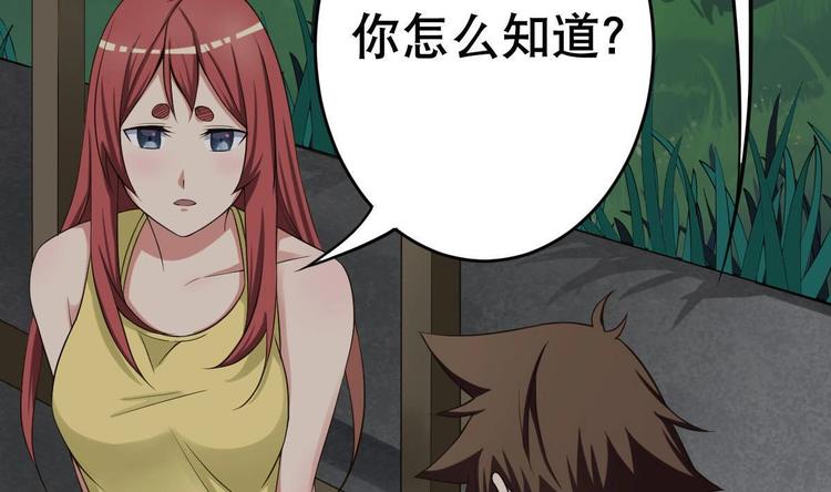 废柴的超能后宫韩漫全集-第20话 色……戒？无删减无遮挡章节图片 