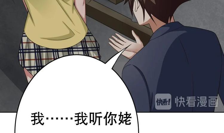 废柴的超能后宫韩漫全集-第20话 色……戒？无删减无遮挡章节图片 
