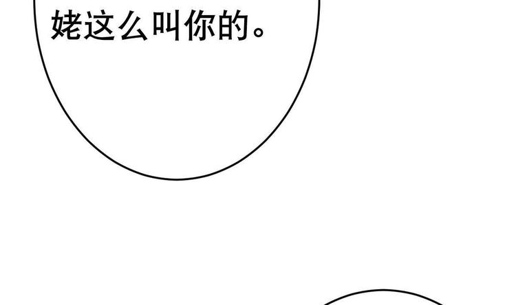 废柴的超能后宫韩漫全集-第20话 色……戒？无删减无遮挡章节图片 
