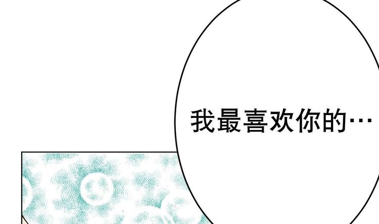 废柴的超能后宫韩漫全集-第20话 色……戒？无删减无遮挡章节图片 