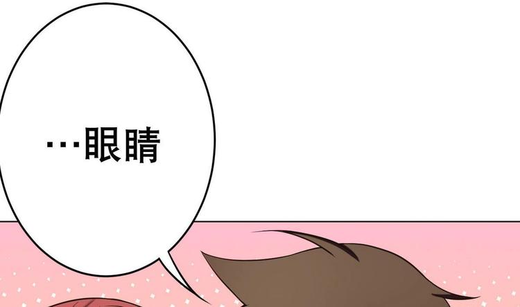废柴的超能后宫韩漫全集-第20话 色……戒？无删减无遮挡章节图片 