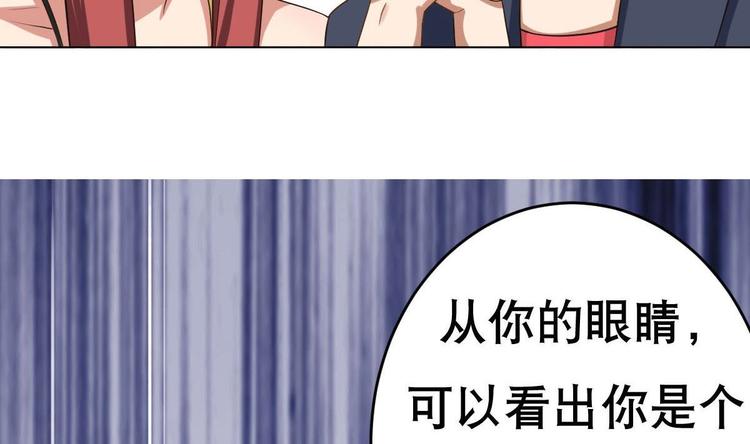 废柴的超能后宫韩漫全集-第20话 色……戒？无删减无遮挡章节图片 