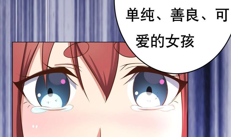 废柴的超能后宫韩漫全集-第20话 色……戒？无删减无遮挡章节图片 