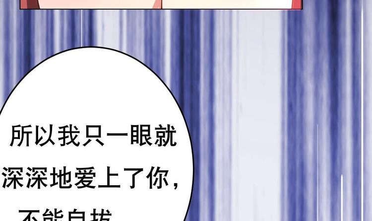 废柴的超能后宫韩漫全集-第20话 色……戒？无删减无遮挡章节图片 