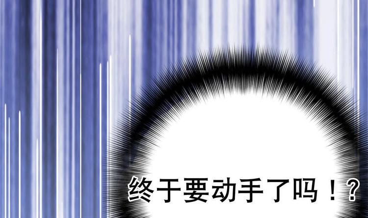 废柴的超能后宫韩漫全集-第20话 色……戒？无删减无遮挡章节图片 