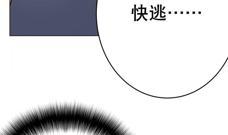 废柴的超能后宫韩漫全集-第20话 色……戒？无删减无遮挡章节图片 