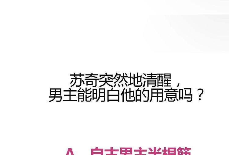 废柴的超能后宫韩漫全集-第20话 色……戒？无删减无遮挡章节图片 