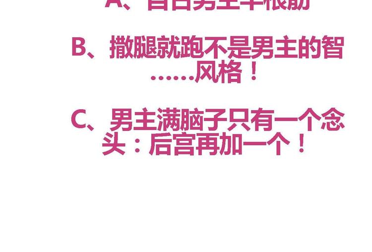 废柴的超能后宫韩漫全集-第20话 色……戒？无删减无遮挡章节图片 