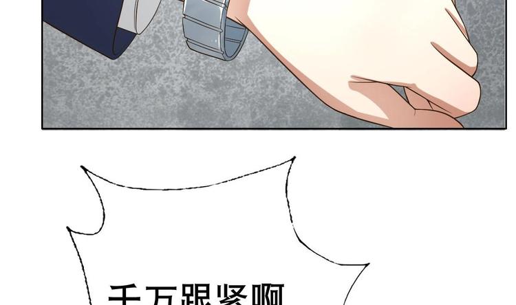 废柴的超能后宫韩漫全集-第20话 色……戒？无删减无遮挡章节图片 
