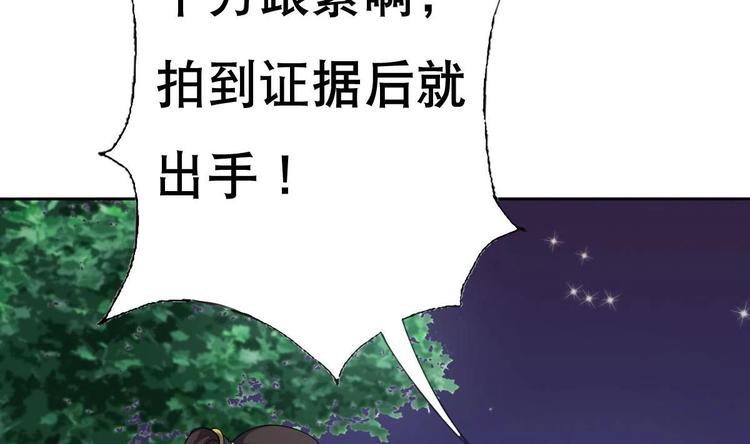 废柴的超能后宫韩漫全集-第20话 色……戒？无删减无遮挡章节图片 