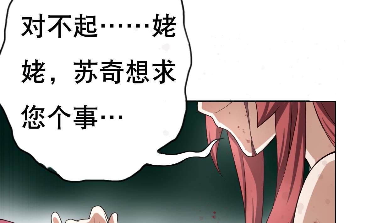 废柴的超能后宫韩漫全集-第21话 为爱献身无删减无遮挡章节图片 