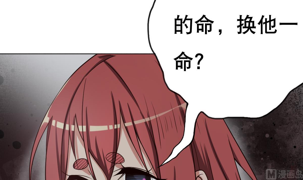 废柴的超能后宫韩漫全集-第21话 为爱献身无删减无遮挡章节图片 