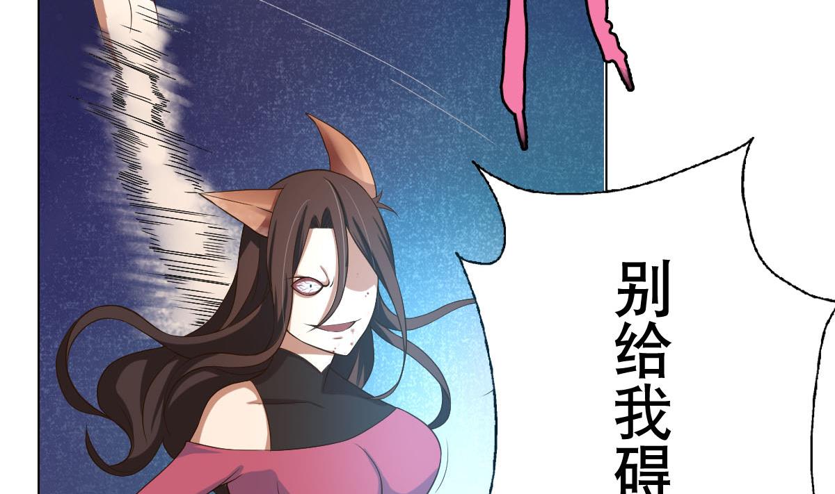 废柴的超能后宫韩漫全集-第21话 为爱献身无删减无遮挡章节图片 