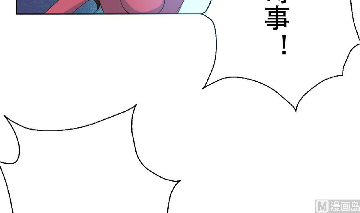 废柴的超能后宫韩漫全集-第21话 为爱献身无删减无遮挡章节图片 