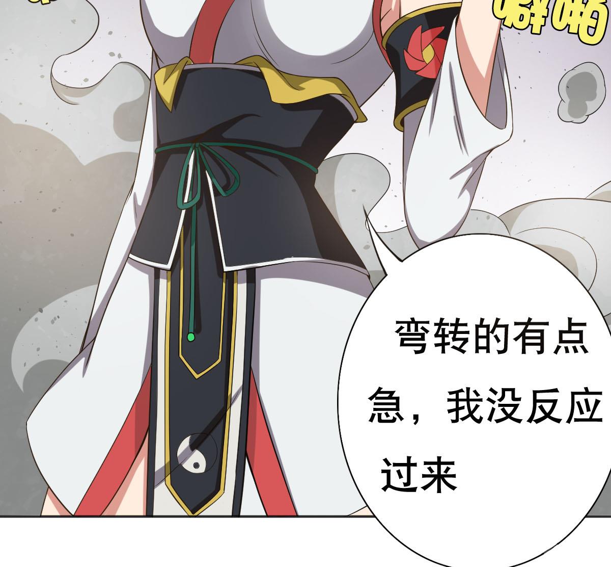 废柴的超能后宫韩漫全集-第21话 为爱献身无删减无遮挡章节图片 