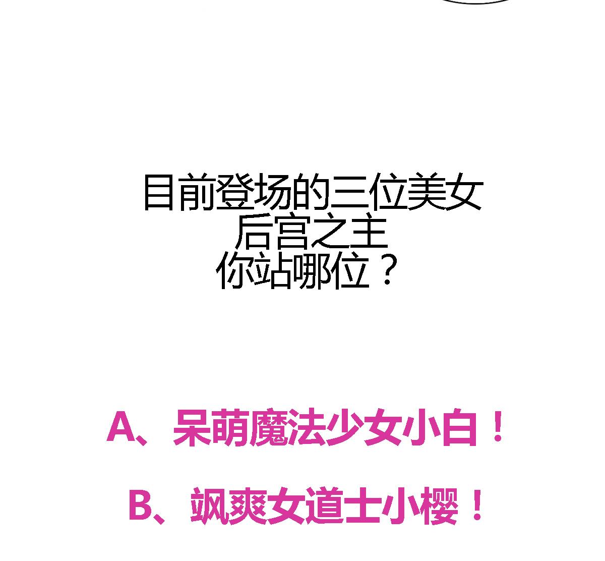 废柴的超能后宫韩漫全集-第21话 为爱献身无删减无遮挡章节图片 