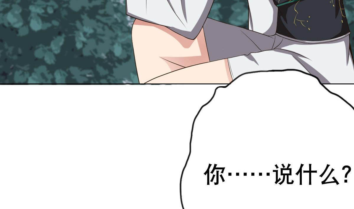 废柴的超能后宫韩漫全集-第21话 为爱献身无删减无遮挡章节图片 