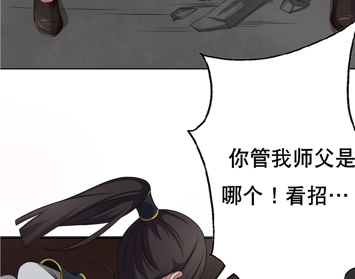 废柴的超能后宫韩漫全集-第22话 Double kill？无删减无遮挡章节图片 