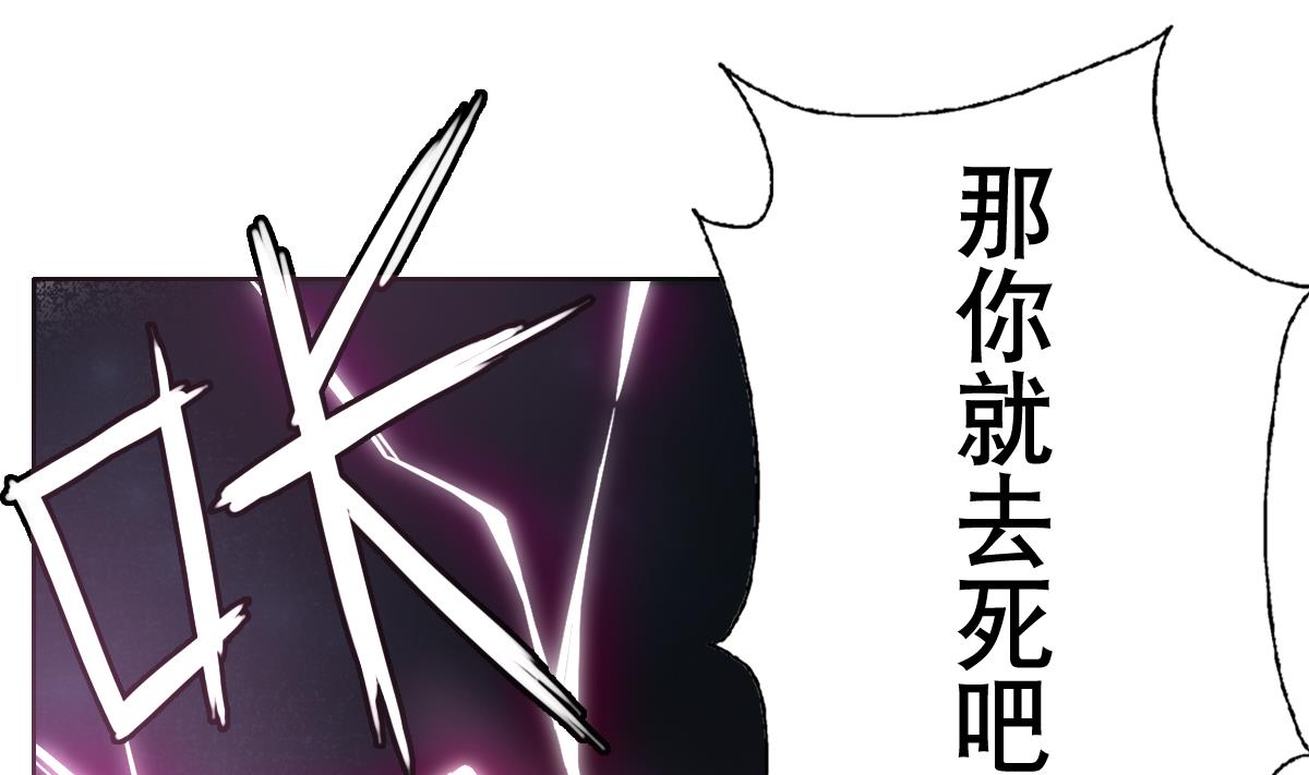 废柴的超能后宫韩漫全集-第22话 Double kill？无删减无遮挡章节图片 