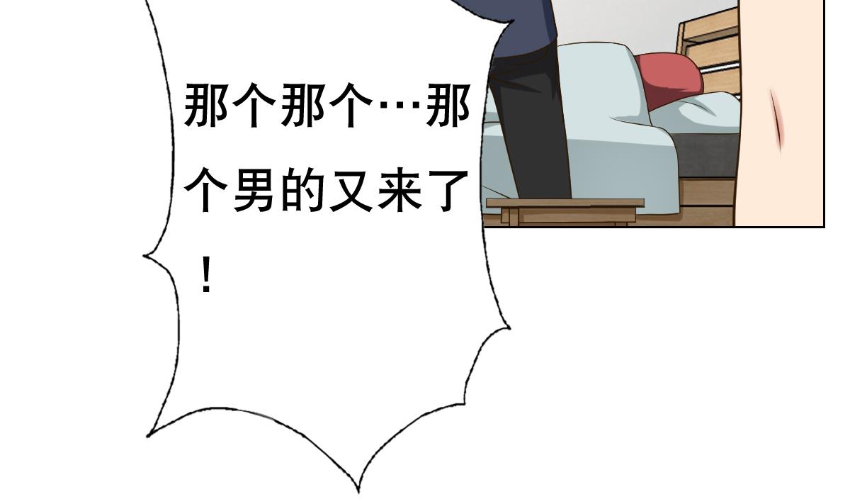 废柴的超能后宫韩漫全集-第24话 上门讨“债”无删减无遮挡章节图片 