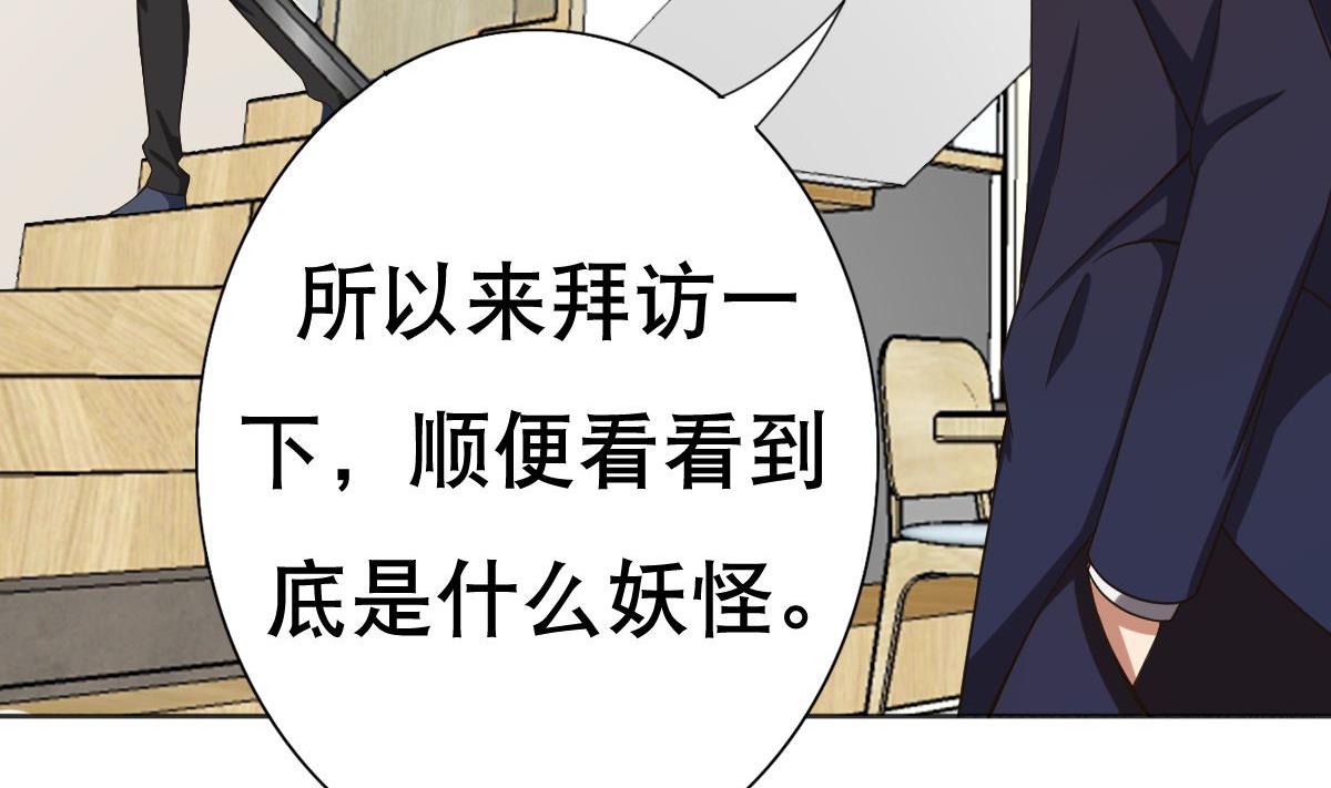 废柴的超能后宫韩漫全集-第24话 上门讨“债”无删减无遮挡章节图片 
