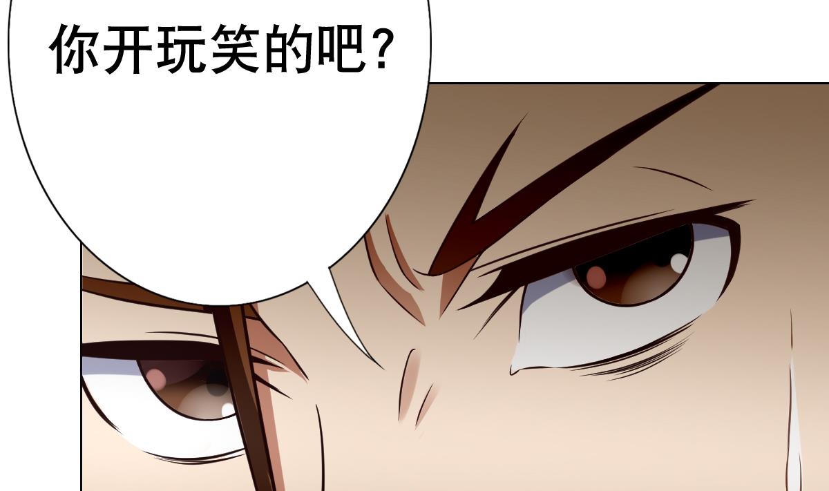 废柴的超能后宫韩漫全集-第24话 上门讨“债”无删减无遮挡章节图片 