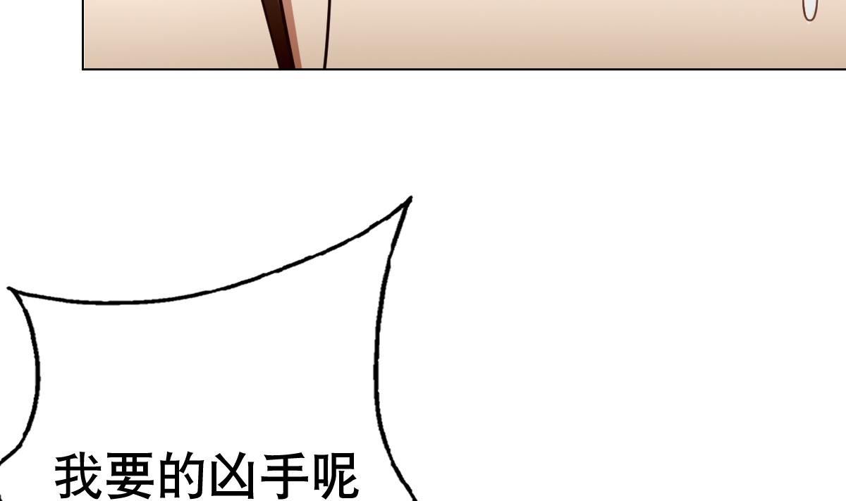 废柴的超能后宫韩漫全集-第24话 上门讨“债”无删减无遮挡章节图片 