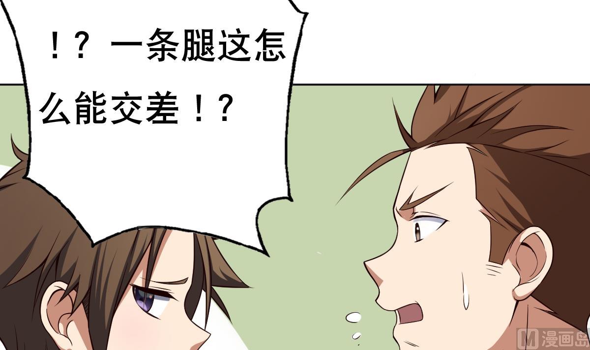 废柴的超能后宫韩漫全集-第24话 上门讨“债”无删减无遮挡章节图片 