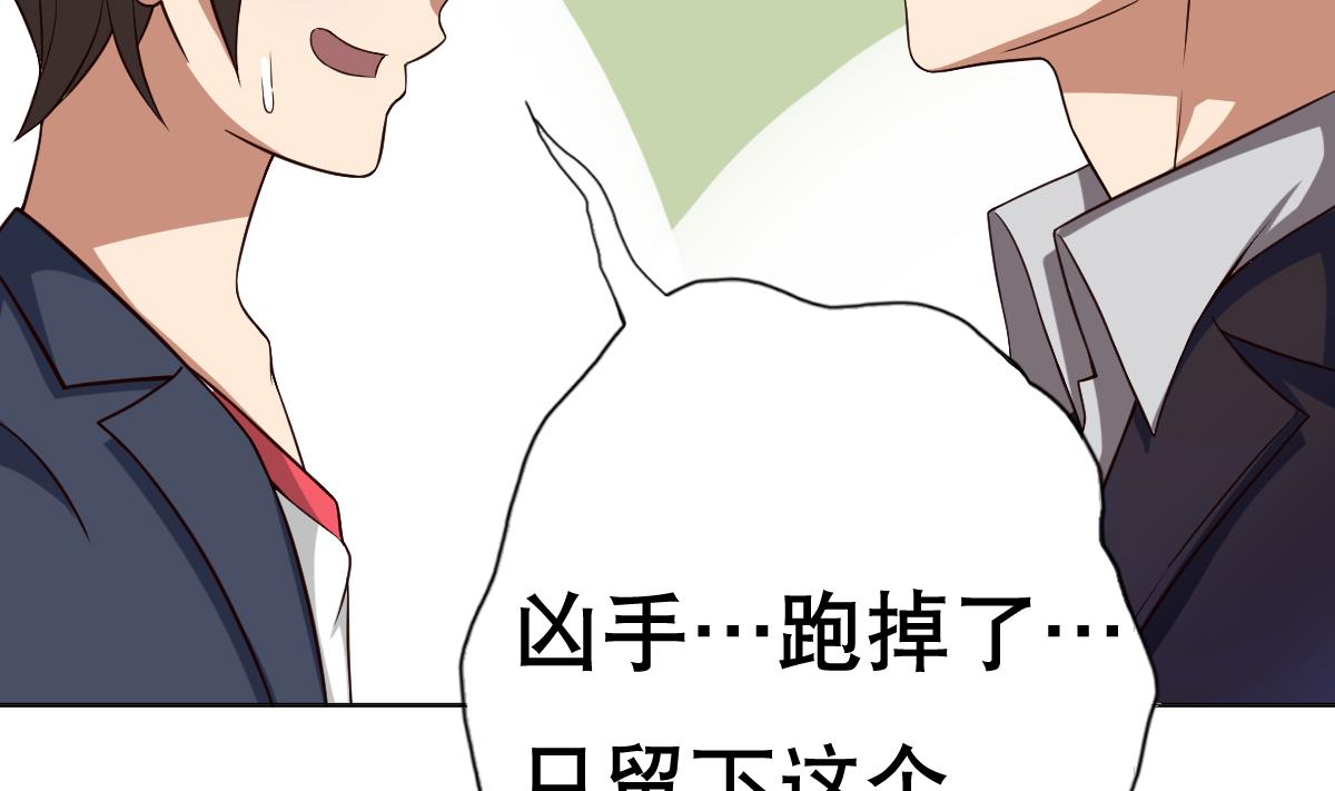 废柴的超能后宫韩漫全集-第24话 上门讨“债”无删减无遮挡章节图片 