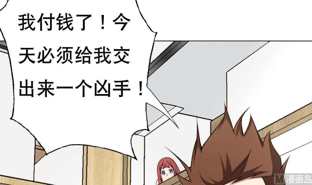 废柴的超能后宫韩漫全集-第24话 上门讨“债”无删减无遮挡章节图片 