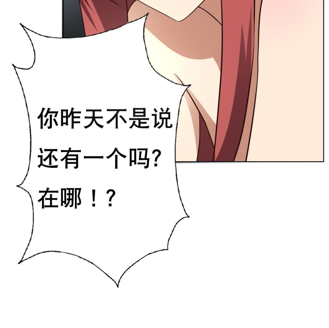 废柴的超能后宫韩漫全集-第24话 上门讨“债”无删减无遮挡章节图片 