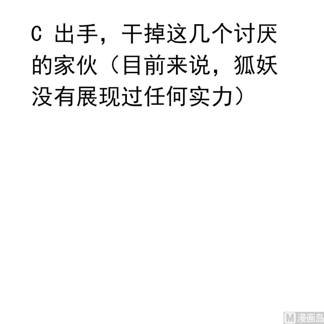 废柴的超能后宫韩漫全集-第24话 上门讨“债”无删减无遮挡章节图片 