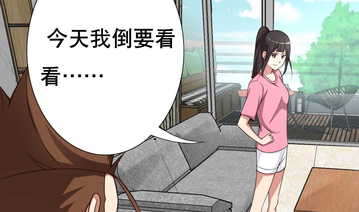 废柴的超能后宫韩漫全集-第25话 歪，110吗？有人袭胸无删减无遮挡章节图片 