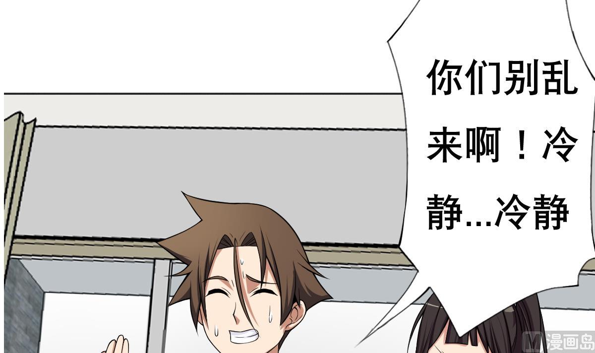 废柴的超能后宫韩漫全集-第25话 歪，110吗？有人袭胸无删减无遮挡章节图片 