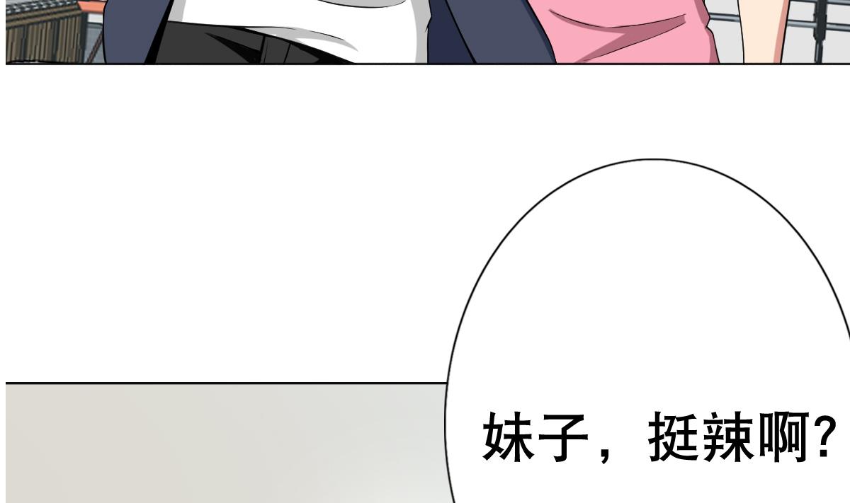 废柴的超能后宫韩漫全集-第25话 歪，110吗？有人袭胸无删减无遮挡章节图片 