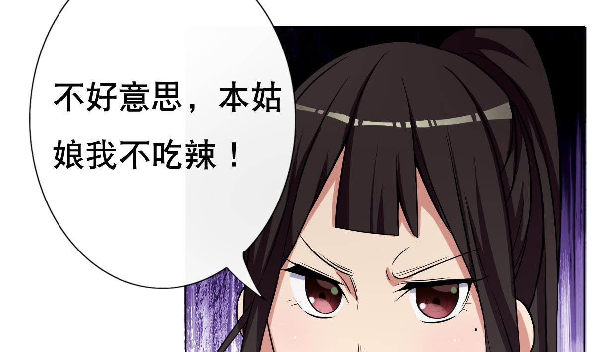 废柴的超能后宫韩漫全集-第25话 歪，110吗？有人袭胸无删减无遮挡章节图片 