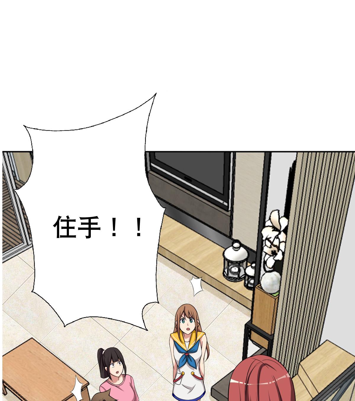废柴的超能后宫韩漫全集-第25话 歪，110吗？有人袭胸无删减无遮挡章节图片 