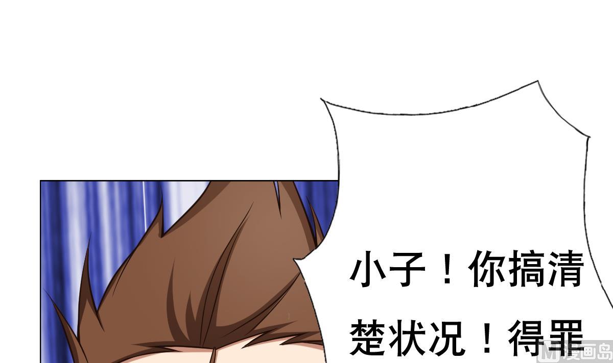废柴的超能后宫韩漫全集-第25话 歪，110吗？有人袭胸无删减无遮挡章节图片 