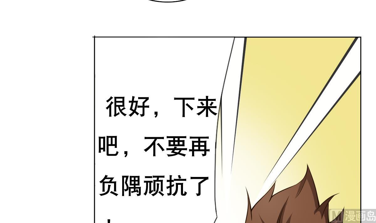 废柴的超能后宫韩漫全集-第25话 歪，110吗？有人袭胸无删减无遮挡章节图片 