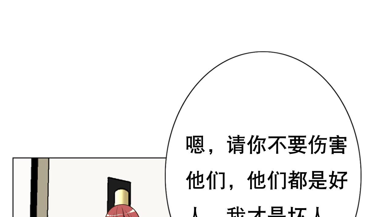 废柴的超能后宫韩漫全集-第25话 歪，110吗？有人袭胸无删减无遮挡章节图片 