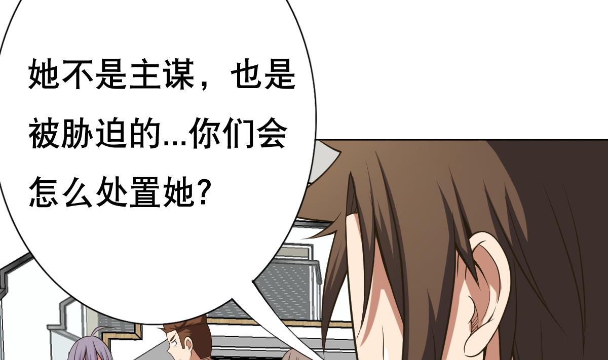 废柴的超能后宫韩漫全集-第25话 歪，110吗？有人袭胸无删减无遮挡章节图片 